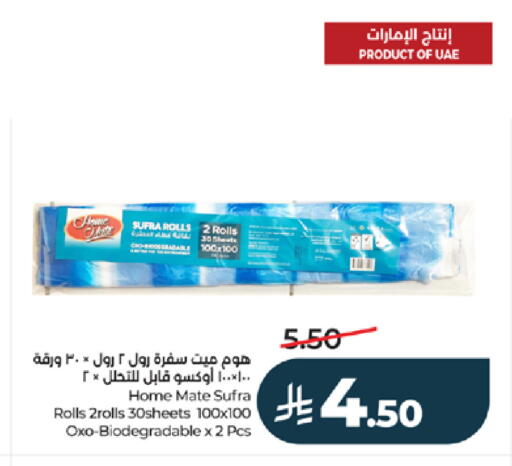 available at لولو هايبرماركت in مملكة العربية السعودية, السعودية, سعودية - خميس مشيط