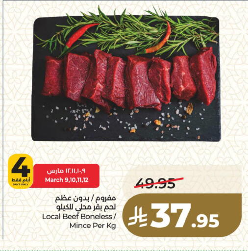 available at لولو هايبرماركت in مملكة العربية السعودية, السعودية, سعودية - المنطقة الشرقية