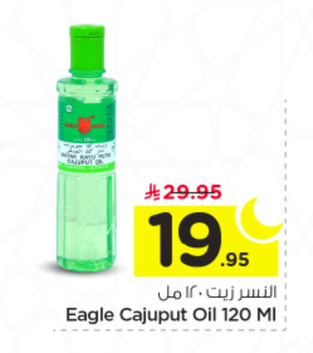 available at نستو in مملكة العربية السعودية, السعودية, سعودية - الخرج