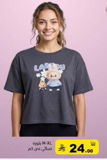 available at Aswaq Ramez in KSA, Saudi Arabia, Saudi - Qatif