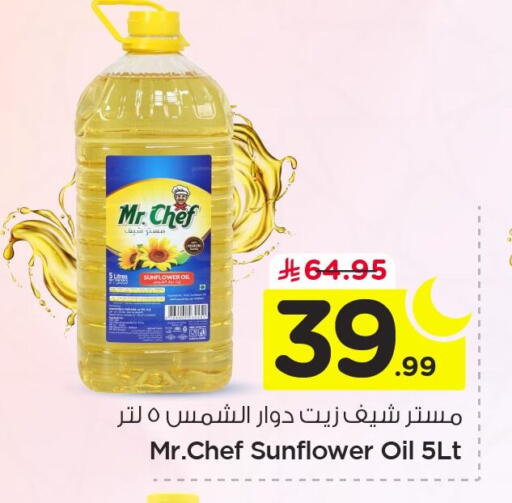 available at Nesto in KSA, Saudi Arabia, Saudi - Jubail