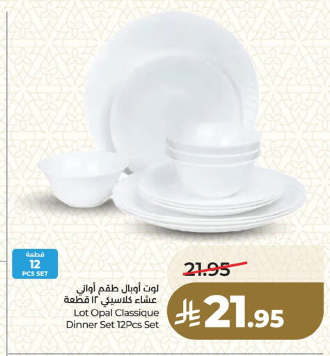 available at لولو هايبرماركت in مملكة العربية السعودية, السعودية, سعودية - الخبر‎