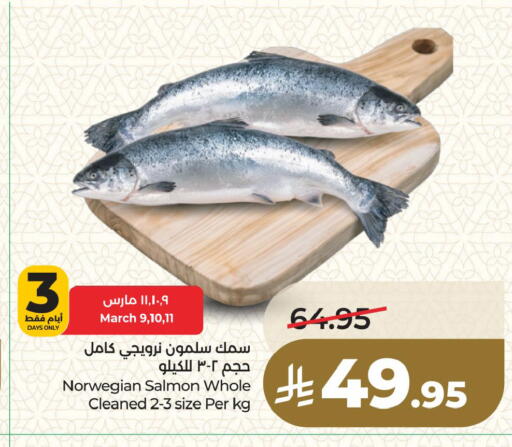 available at لولو هايبرماركت in مملكة العربية السعودية, السعودية, سعودية - سيهات