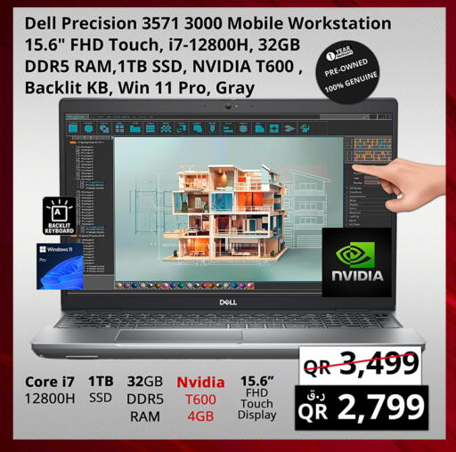 available at برستيج كمبيوتر in قطر - الضعاين