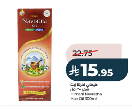 available at لولو هايبرماركت in مملكة العربية السعودية, السعودية, سعودية - خميس مشيط