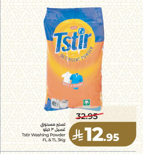 available at لولو هايبرماركت in مملكة العربية السعودية, السعودية, سعودية - سيهات