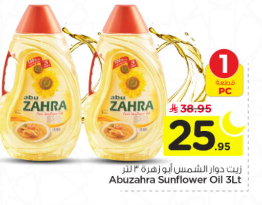 available at Nesto in KSA, Saudi Arabia, Saudi - Al-Kharj