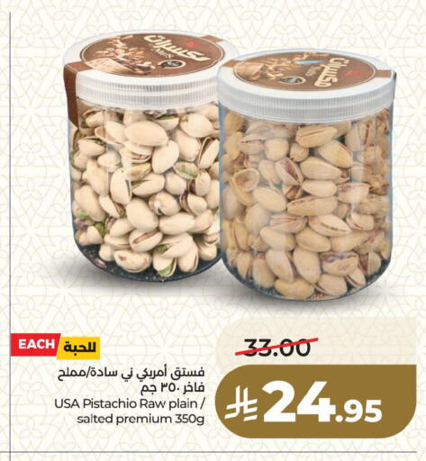 available at لولو هايبرماركت in مملكة العربية السعودية, السعودية, سعودية - القطيف‎