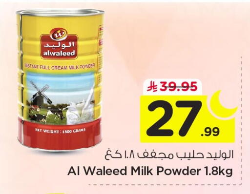 available at Nesto in KSA, Saudi Arabia, Saudi - Jubail