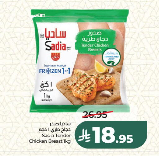 available at LULU Hypermarket in KSA, Saudi Arabia, Saudi - Riyadh