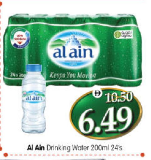 available at هايبر ماركت المدينة in الإمارات العربية المتحدة , الامارات - أبو ظبي