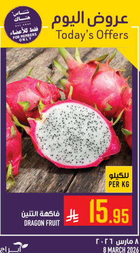 Dragon Fruit available at Abraj Hypermarket in KSA, Saudi Arabia, Saudi - Mecca
