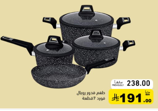 available at Aswaq Ramez in KSA, Saudi Arabia, Saudi - Al Hasa