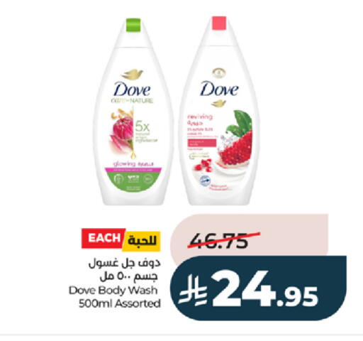 available at لولو هايبرماركت in مملكة العربية السعودية, السعودية, سعودية - خميس مشيط