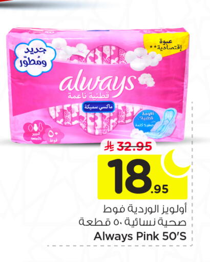 available at نستو in مملكة العربية السعودية, السعودية, سعودية - بريدة