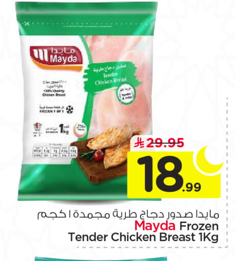 available at Nesto in KSA, Saudi Arabia, Saudi - Buraidah