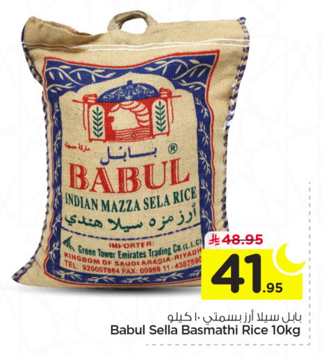 available at Nesto in KSA, Saudi Arabia, Saudi - Buraidah