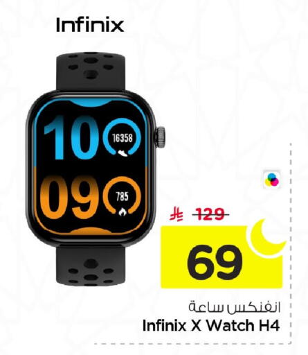 available at نستو in مملكة العربية السعودية, السعودية, سعودية - الأحساء‎