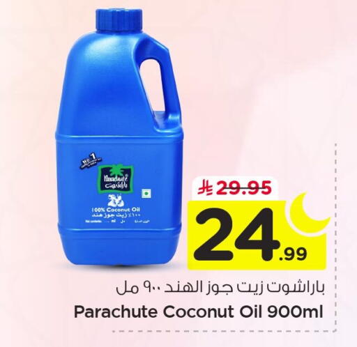 Coconut available at Nesto in KSA, Saudi Arabia, Saudi - Jubail