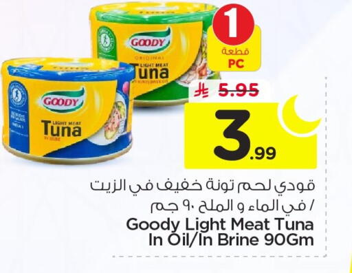 available at نستو in مملكة العربية السعودية, السعودية, سعودية - الأحساء‎