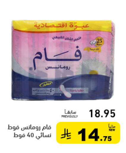 available at Aswaq Ramez in KSA, Saudi Arabia, Saudi - Al Hasa