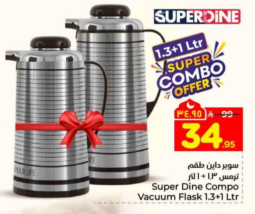 available at هايبر الوفاء in مملكة العربية السعودية, السعودية, سعودية - الرياض