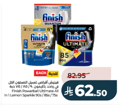 Lemon available at لولو هايبرماركت in مملكة العربية السعودية, السعودية, سعودية - خميس مشيط