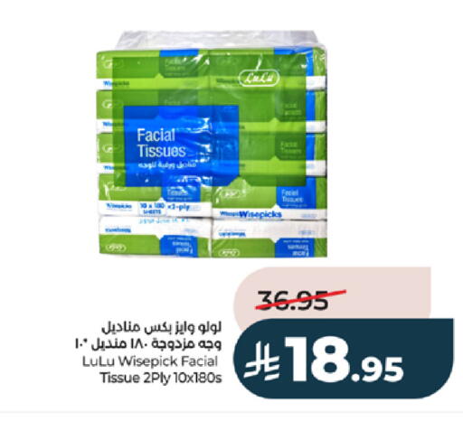 available at لولو هايبرماركت in مملكة العربية السعودية, السعودية, سعودية - خميس مشيط