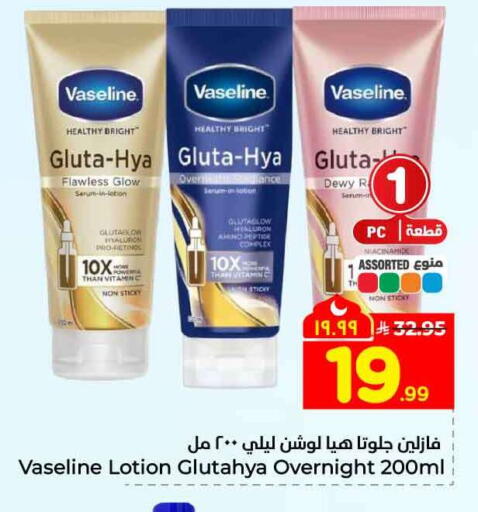 available at هايبر الوفاء in مملكة العربية السعودية, السعودية, سعودية - الرياض