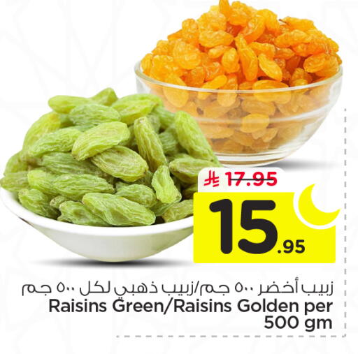 available at نستو in مملكة العربية السعودية, السعودية, سعودية - بريدة