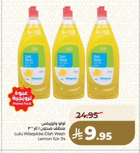 Lemon available at LULU Hypermarket in KSA, Saudi Arabia, Saudi - Dammam