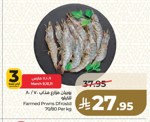 available at لولو هايبرماركت in مملكة العربية السعودية, السعودية, سعودية - الخبر‎