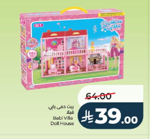 available at لولو هايبرماركت in مملكة العربية السعودية, السعودية, سعودية - خميس مشيط