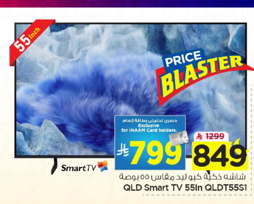 available at Nesto in KSA, Saudi Arabia, Saudi - Al Khobar