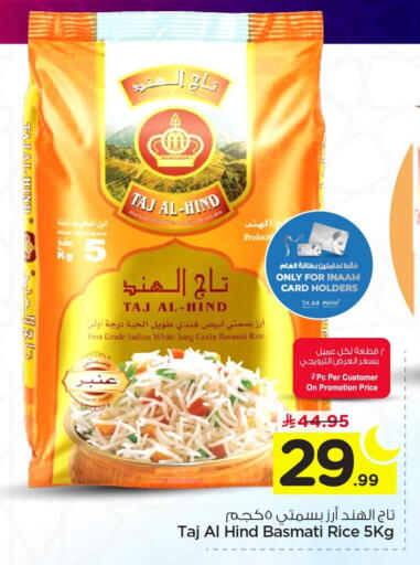 available at Nesto in KSA, Saudi Arabia, Saudi - Al Hasa