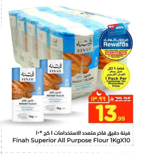 available at هايبر الوفاء in مملكة العربية السعودية, السعودية, سعودية - الخرج