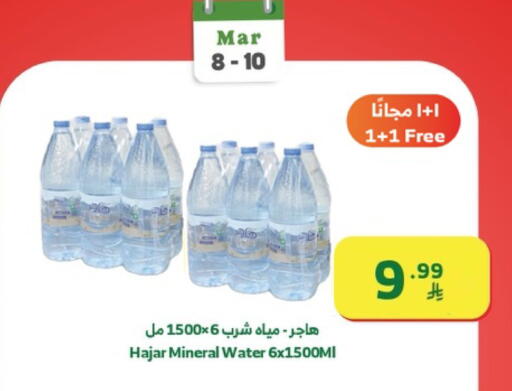 available at الراية in مملكة العربية السعودية, السعودية, سعودية - خميس مشيط