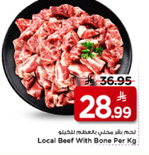 available at Mark & Save in KSA, Saudi Arabia, Saudi - Riyadh