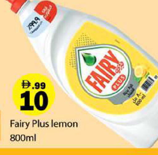 Lemon available at Gulf Hypermarket LLC in UAE - Ras al Khaimah