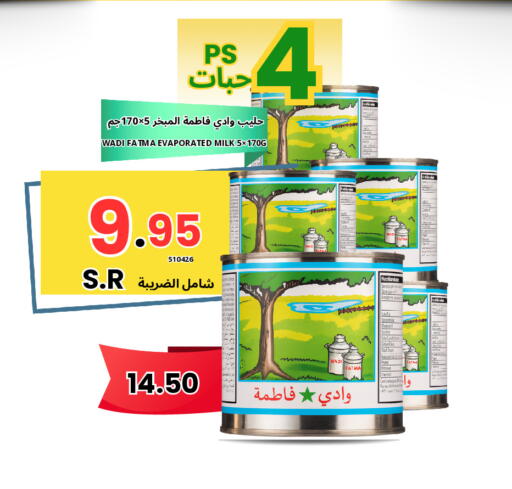 available at Al Basma Al Khalida Markets in KSA, Saudi Arabia, Saudi - Khamis Mushait