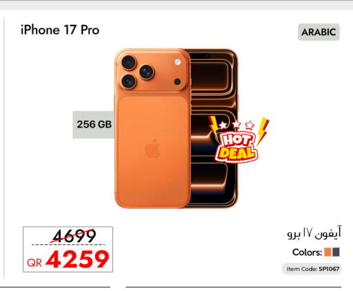 available at iCONNECT  in Qatar - Al Rayyan