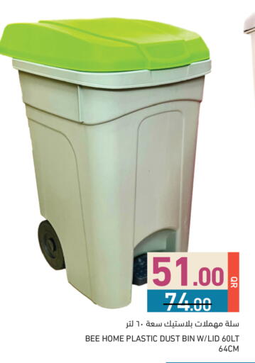 available at Aswaq Ramez in Qatar - Al Daayen