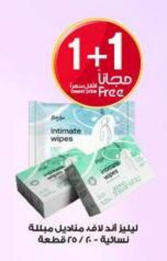 available at صيدليات الدواء in مملكة العربية السعودية, السعودية, سعودية - الزلفي