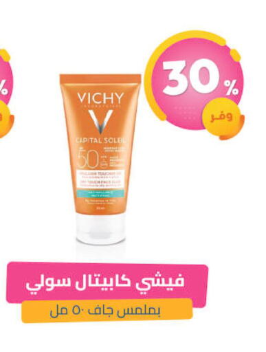 available at صيدلية المتحدة in مملكة العربية السعودية, السعودية, سعودية - سيهات