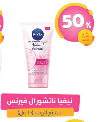 available at صيدلية المتحدة in مملكة العربية السعودية, السعودية, سعودية - القنفذة