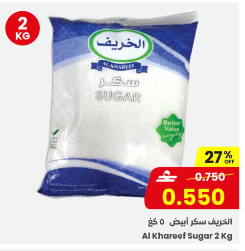 available at مركز سلطان in عُمان - مسقط‎