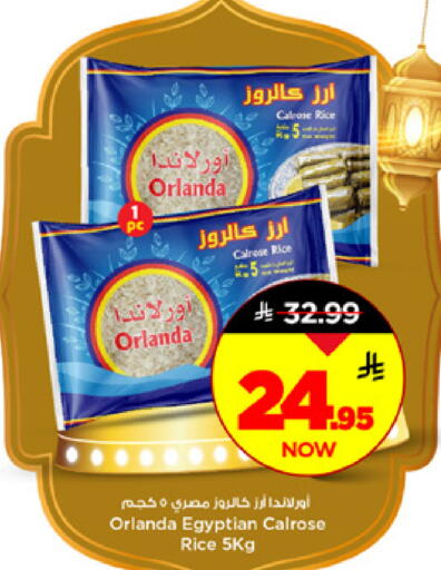 available at مارك & سيف in مملكة العربية السعودية, السعودية, سعودية - الأحساء‎