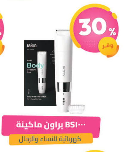 available at United Pharmacies in KSA, Saudi Arabia, Saudi - Riyadh