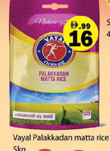 available at Gulf Hypermarket LLC in UAE - Ras al Khaimah