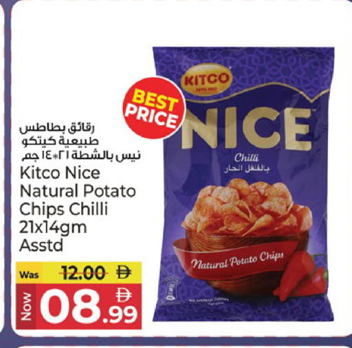 Chilli Potato available at Kenz Hypermarket in UAE - Sharjah / Ajman